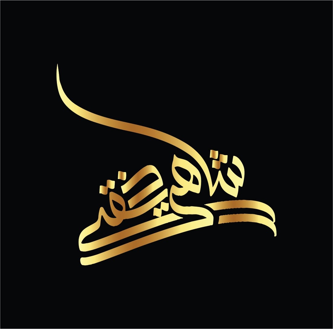 Shahi Zaiqa