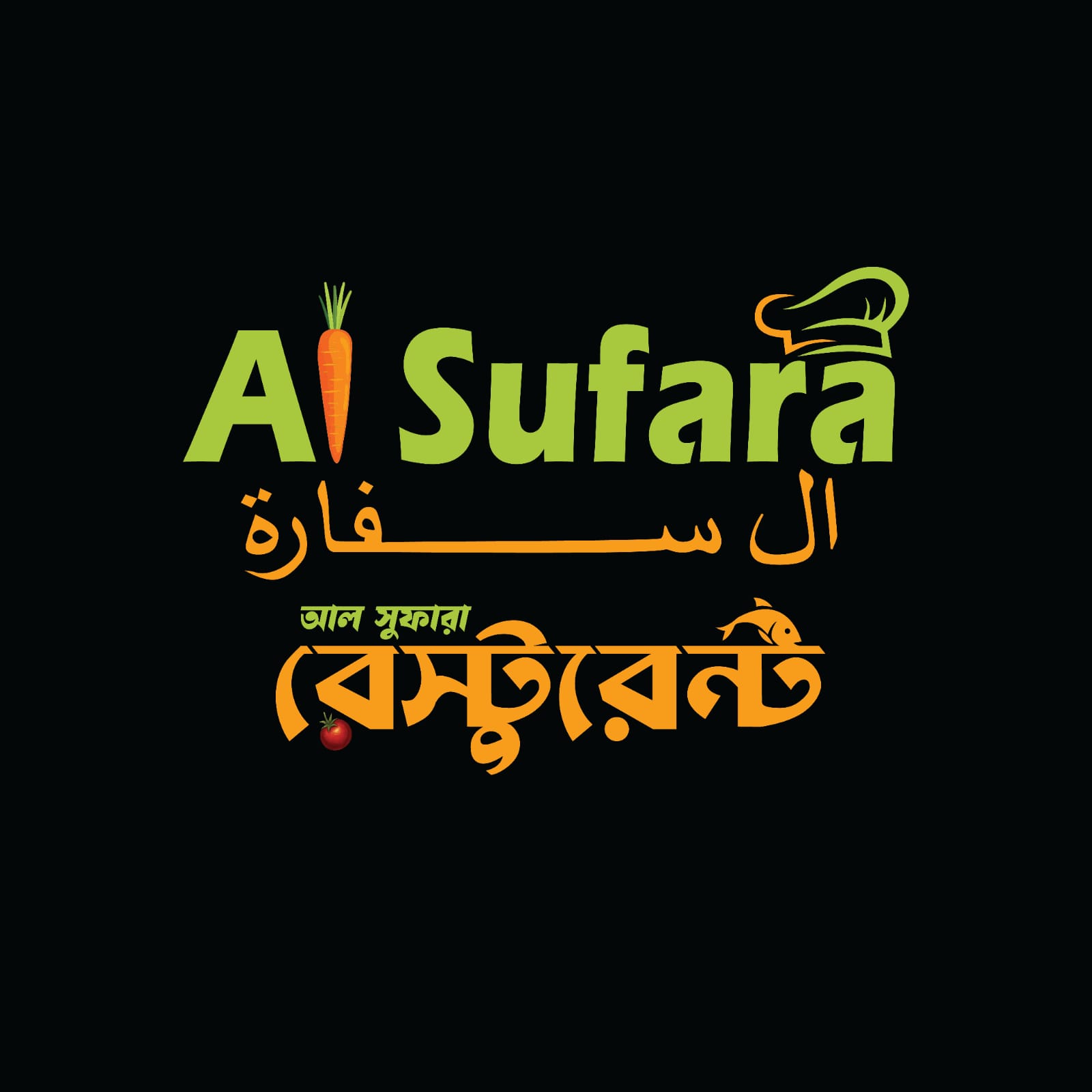 AL Sufara Restaurant
